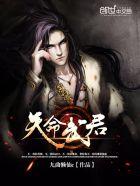 天命武神有几个女主