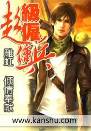 超级雇佣兵狼王